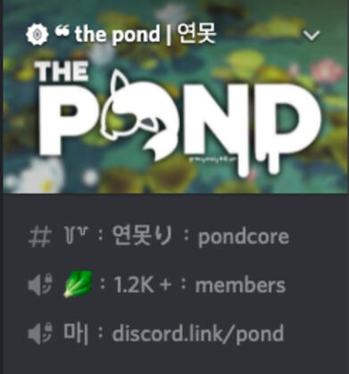 The Pond's custom logo and banner made by me!